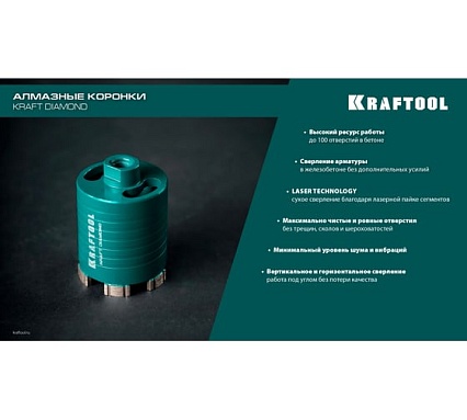 Алмазная коронка для подрозетников Kraftool Diamond 82 мм 29820-82