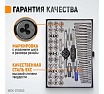 Набор метчиков и плашек Wiederkraft М3-12 и 4-40 - 1/8NPT27, 60 предметов WDK-DT3060
