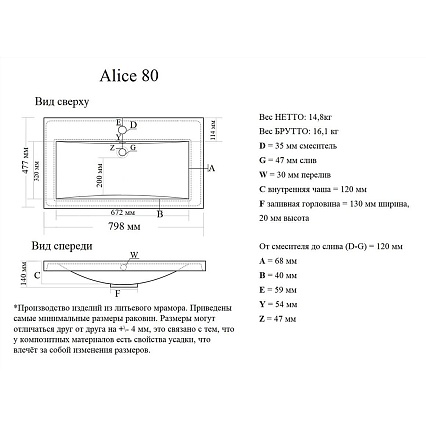 Раковина Madera Alice 80 см 4627173210539