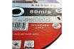 Круг отрезной по металлу STANDARD LINE 230x2.0x22.23 мм, 1 шт АбразивкинЪ 55230201