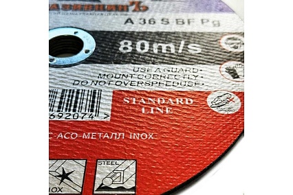 Круг отрезной по металлу STANDARD LINE 230x2.0x22.23 мм, 1 шт АбразивкинЪ 55230201