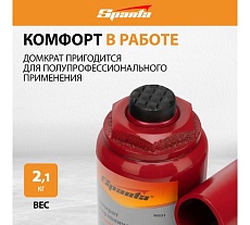 Гидравлический бутылочный домкрат Sparta Compact 2 т 150–280 мм 50331