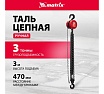 Цепная таль Matrix 519395