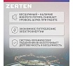 Насос циркуляционный Zerten C-25/6 4640130980955