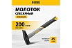 Слесарный молоток Denzel 200 г, кованый, фибергласовая рукоятка c tpr покрытием 10482