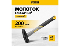 Слесарный молоток Denzel 200 г, кованый, фибергласовая рукоятка c tpr покрытием 10482