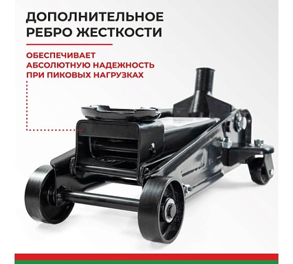 Домкрат подкатной 3 тонны БелАК БАК.00533