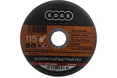 Диск отрезной по металлу 115х1,0х22,23 мм EDGE by PATRIOT 816010009