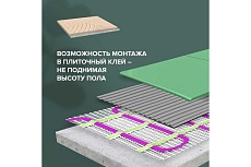 Комплект теплого пола Caleo EASYMAT 180-0,5-0,5 + SM160 УП-00000503