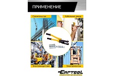 Пресс для обжима клемм до 120 мм² Car-tool гидравлический, ручной, 6 т CT-6120