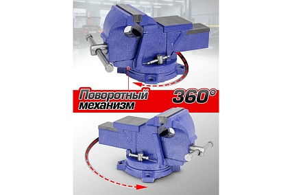 Стальные поворотные тиски с наковальней Forsage 4", 100 мм F-6540604W(58898)