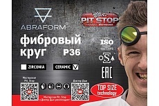Фибровый круг от &quot;Мастерская Pit_Stop и Доктор Дью&quot; 125х22 мм, керамика, P36 ABRAFORM DD-AF-FBR-CER-P36