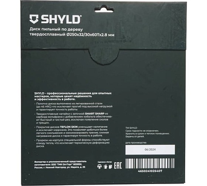 Пильный диск SHYLD по дереву твердосплавный 250x32/30 мм, 60зубьев 6692476