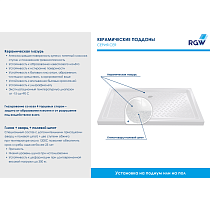 Поддон для душа RGW Ceramics CR-148 80x140 (Глубина 75)