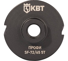 Коронка КВТ SF 72/65 мм, 5T с Адаптером КВТ SDS-Plus серия ПРОФИ 102561