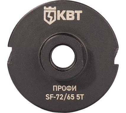 Коронка КВТ SF 72/65 мм, 5T с Адаптером КВТ SDS-Plus серия ПРОФИ 102561