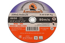 Круг отрезной по металлу STANDARD LINE 230x2.5x22.23 мм, 5 шт АбразивкинЪ 55230255