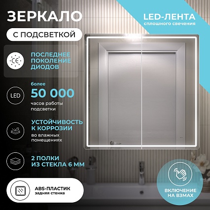 Зеркальный шкаф Vigo Geometry Classic 100 см