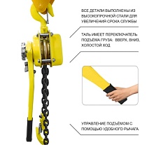 Таль ручная шестеренная цепная OCALIFT CLEVER 1,5т 9м цепь глазированная ТРШ cl15009