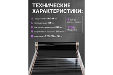 Инфракрасная плёнка для тёплого пола Манотек ширина 100 см, длина 8 метров inf_plenka_8_100