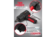 Ударный пневмогайковерт Forsage Twin Hammer F-82566(48141)