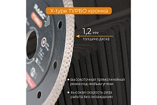 Диск алмазный отрезной Турбо по керамограниту ультратонкий 125 мм x-type RAGE by VIRA 605124