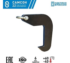 Захват для леса САМСОН ЗЛ-3,2 0 021000049677