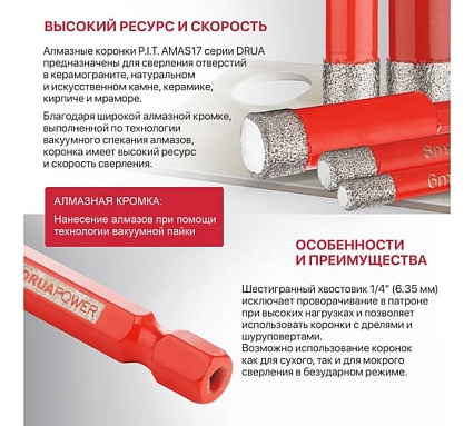 Коронка алмазная по керамограниту P.I.T. 8 мм, 1/4HEX-E, сухое сверление, вакуумная пайка AMAS17-0008