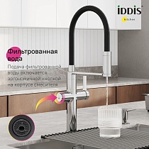 Смеситель для кухни Iddis Ikon IKNBNFFi05 фильтр, гибкий излив, сатин