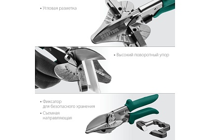 Ножницы Kraftool MC-7 угловые, для пластмассовых и резиновых профилей 23372