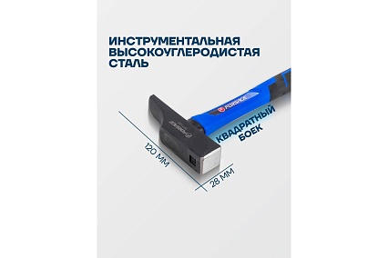Молоток слесарный Forsage 520г F-TF7130(58366)