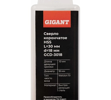 Сверло корончатое, HSS, L=30 мм, d=18 мм Gigant GCD-3018