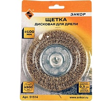 Щетка дисковая для дрели (100 мм; 0.3 мм) Энкор 51514