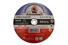 Круг отрезной по металлу STANDARD LINE 230x2.0x22.23 мм, 100 шт АбразивкинЪ 5523020100