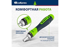 Реверсивная отвертка для точных работ с набором бит и торцевых головок Сибртех 32 предмета 13370