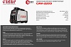 Сварочный инверторный аппарат Ставр 220А IGBT САИ-220Э 9040500476