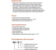 Самовсасывающий струйный насос LEO LKJ 602 I 1218