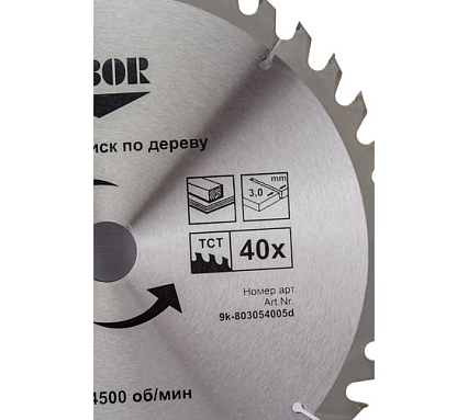 Диск пильный по дереву (305х30 мм; Z40) D.BOR 9K-803054005D