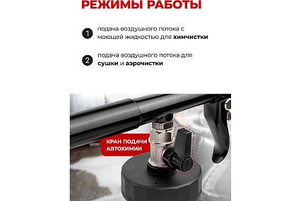 Пистолет пневматический для чистки салона автомобиля Forcekraft с бачком 1 л FK-203818(57638)
