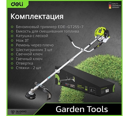 Триммер бензиновый Deli с разборной штангой EDE-GT255-7 (2200Вт/ 3л.с, 52 см3, бак 1,2л) 194269