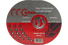 Абразивный отрезной диск WORB 125x1.6x22 мм WORB 2000408N1SC001