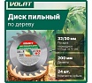 Диск пильный по дереву 200x32/30 мм, Z24 ВОЛАТ 88140-24