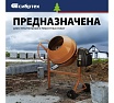 Бетоносмеситель Сибртех бсе-180п, 180 л, 700 вт, полиамидный венец 95509