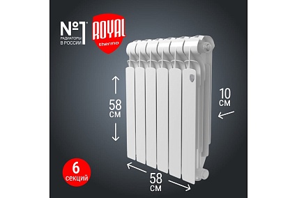 Радиатор Royal Thermo Indigo Super+ 500 - 6 секций НС-1274305