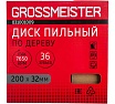 Диск пильный по дереву (200х32 мм, 36 зубьев) GROSSMEISTER 031001009
