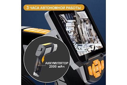 Промышленный видеоэндоскоп iCartool 4.3", 1 Мп, 1280x720, 1 м, 5.5 мм, сменный зонд IC-V112B