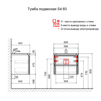 Тумба с раковиной AQUAme S4 60 см белый глянец