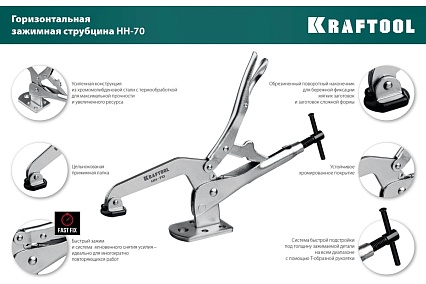 Зажимная струбцина Kraftool SS-9 90/70 мм 32220
