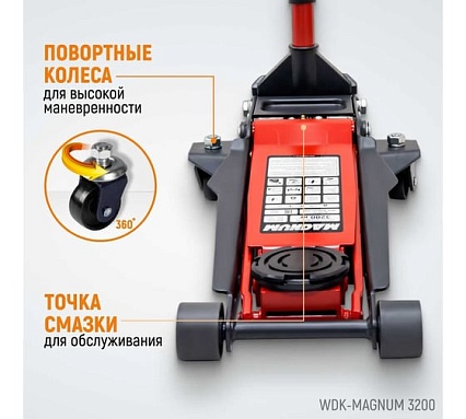 Подкатной гидравлический низкопрофильный домкрат Wiederkraft 3,2т WDK-Magnum 3200