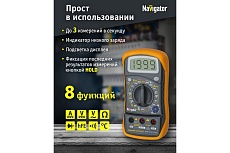 Мультиметр Navigator NMT-Mm01-838L 82429